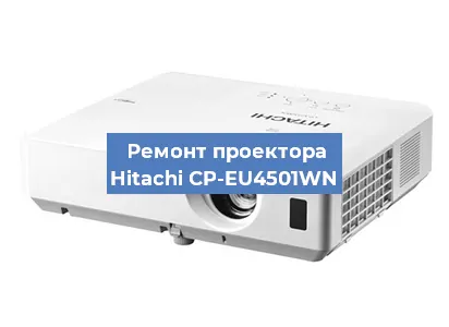 Замена линзы на проекторе Hitachi CP-EU4501WN в Самаре